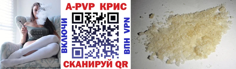 купить наркоту  даркнет клад  Альфа ПВП кристаллы  Кодинск  blacksprut зеркало 