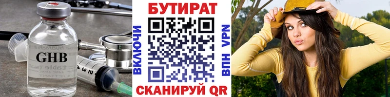 где найти наркотики  Кодинск  Бутират BDO 