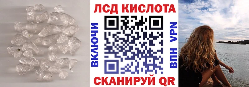 ЛСД экстази кислота  что такое наркотик  Кодинск 