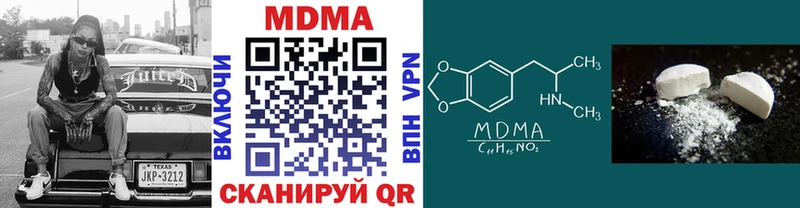 продажа наркотиков  Кодинск  блэк спрут ССЫЛКА  МДМА молли 