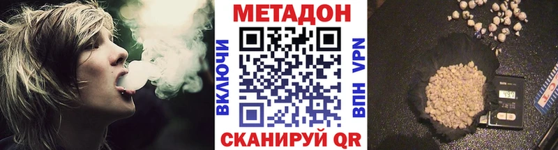 Метадон белоснежный  Кодинск 